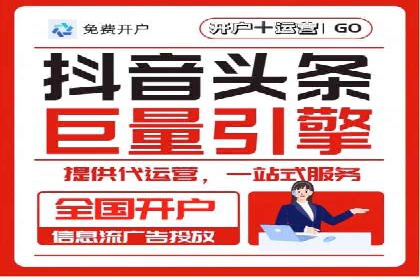 信息流广告代运营公司案例：打造高效营销解决方案
